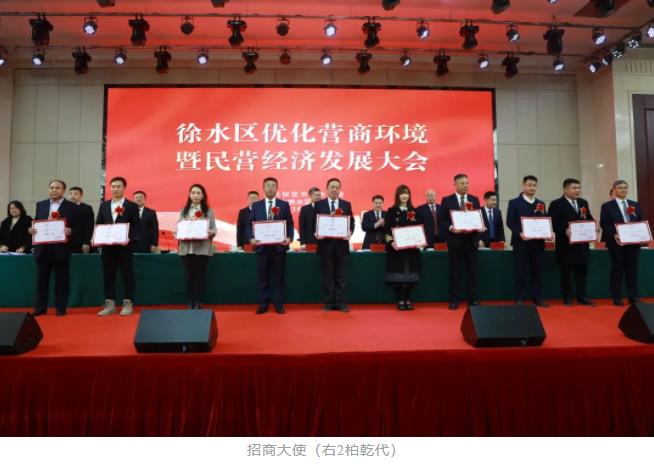 徐水區(qū)優(yōu)化營商環(huán)境暨民營經(jīng)濟(jì)發(fā)展大會(huì),普康集團(tuán)